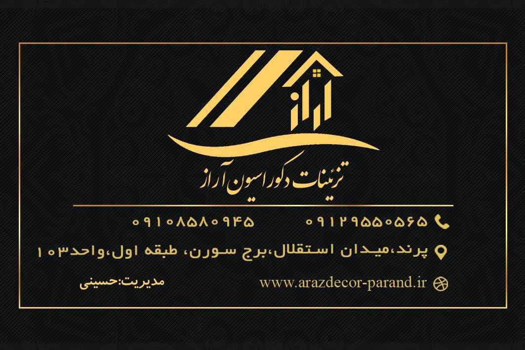 arazdecor-parand.ir